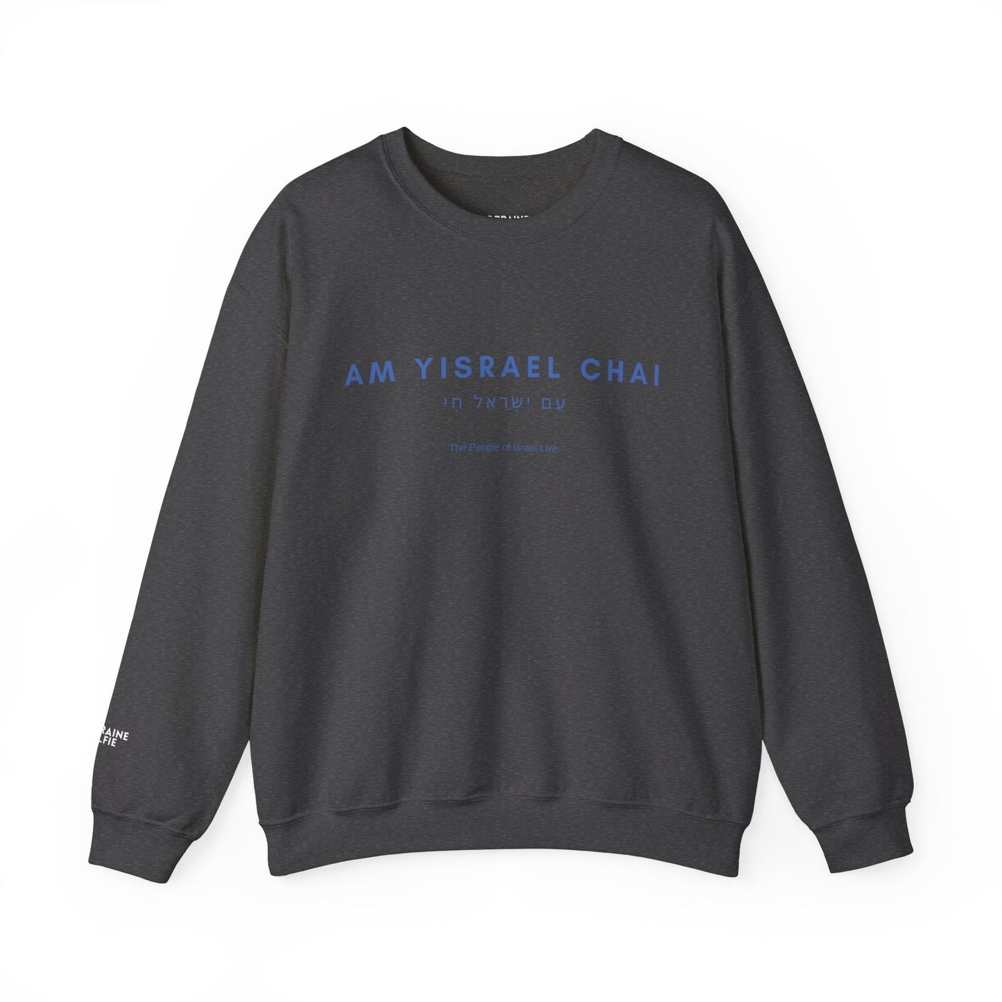 AM YISRAEL CHAI Crewneck Sweatshirt