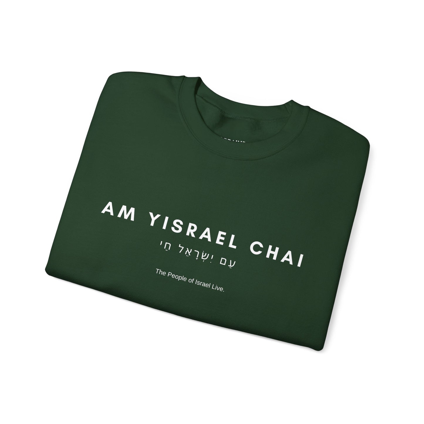 AM YISRAEL CHAI Crewneck Sweatshirt