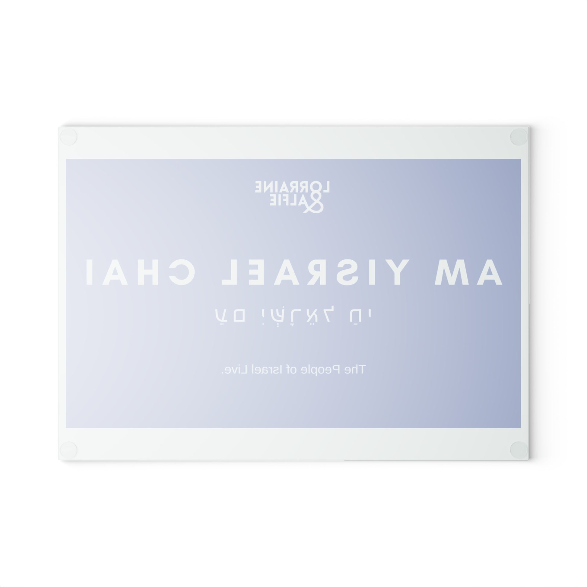 AM YISRAEL CHAI Glass Cutting Board